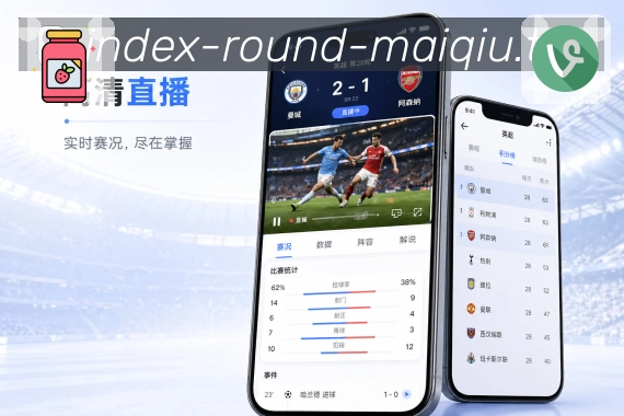 体育竞猜APP访问界面