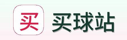 买球站品牌标识
